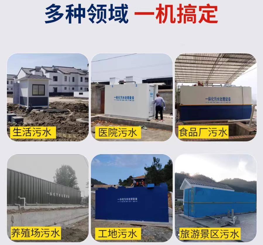 龙沙场景全覆盖！甘肃嘉源通一体化污水处理设备，适配城乡工业全场景污水治理