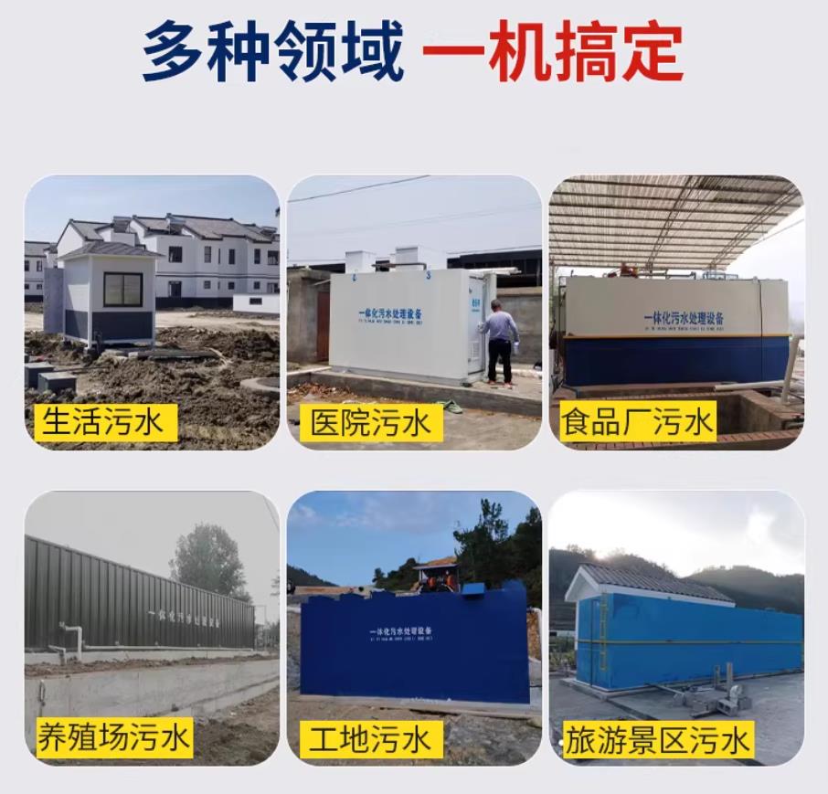 龙沙甘肃兰州地埋式污水处理设备厂家｜一体化埋地污水治理设备｜乡镇乡村厂区小区通用解决方案